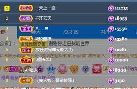 唯爱🌺小艾主播照片