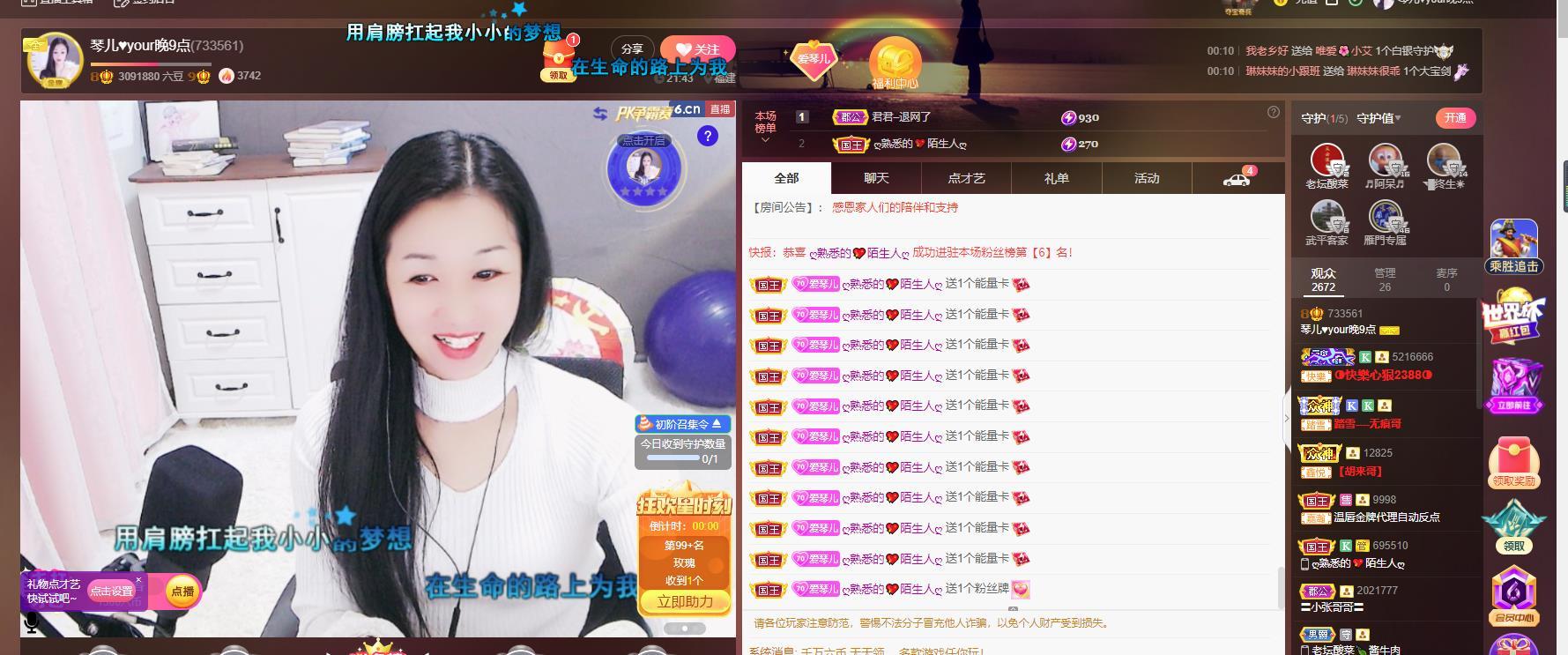 🎶琴儿🎶幸福满满的图片