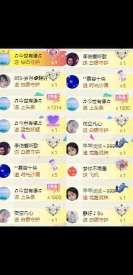 苏静好周六明晚七点半主播照片