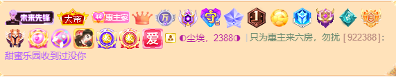 惠主❤️520的图片