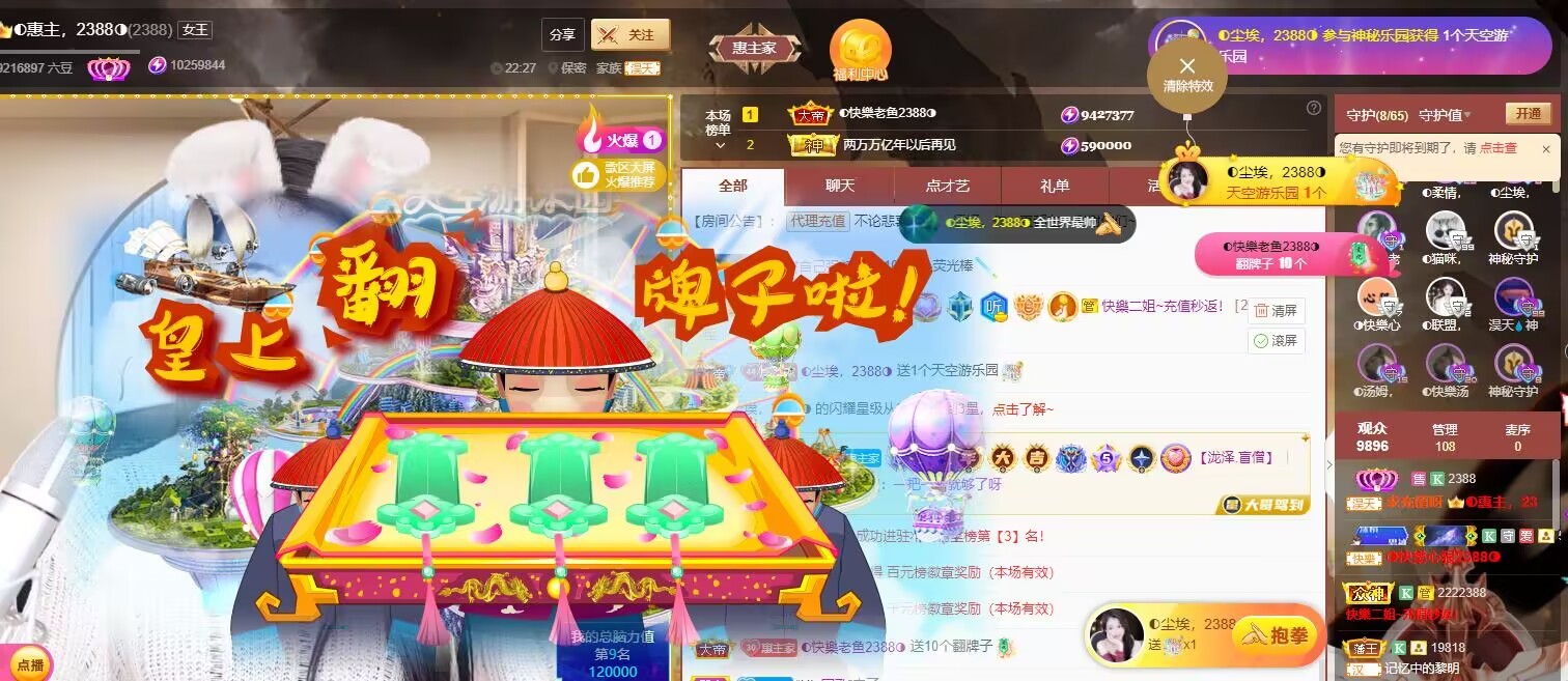 惠主❤️520的图片