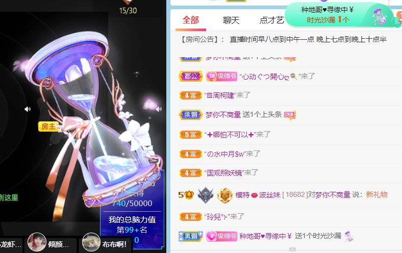 高音低音地沟通主播图片
