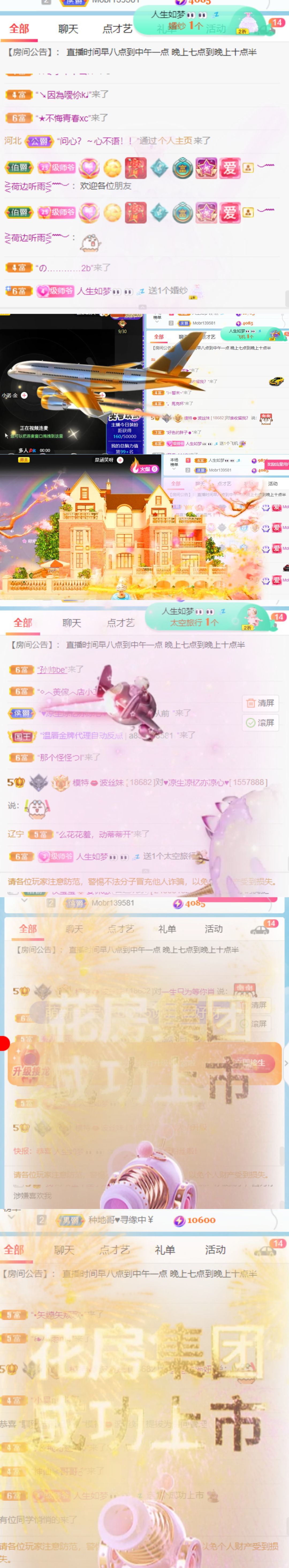 高音低音地沟通主播图片