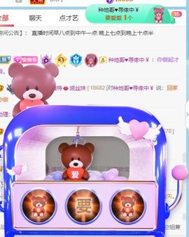 高音低音地沟通主播照片