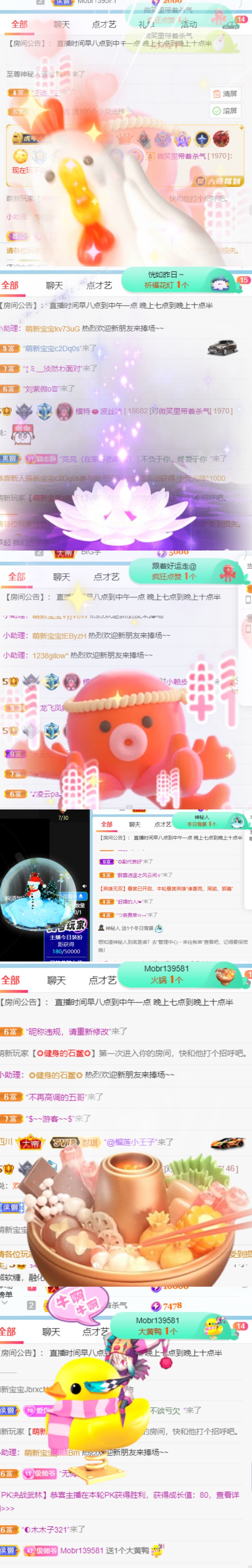 高音低音地沟通主播图片