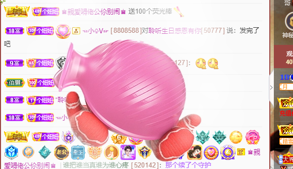 聆听~福妞儿的图片