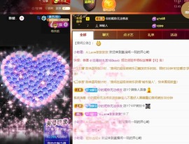 静宝儿不是好人主播照片