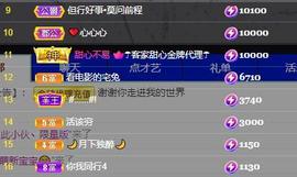 唯爱🌺小艾主播照片