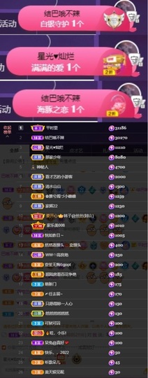 然然然然然然.主播照片
