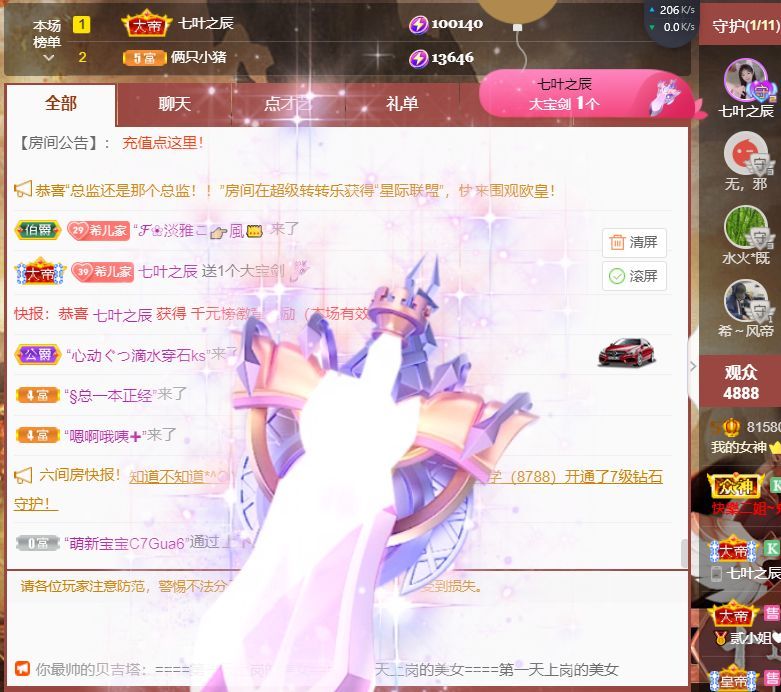 ❤希儿︶主播图片