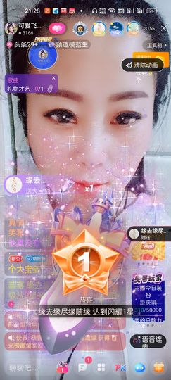 狮子座的飛宝宝主播照片