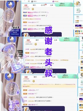 金麒麟安静唱歌🎤主播照片
