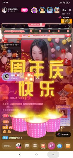 厄洛斯💗7978主播照片