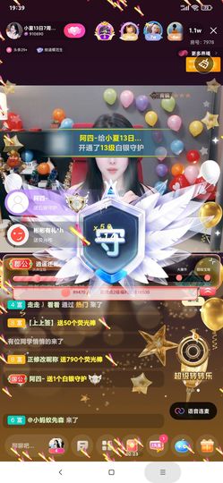 厄洛斯💗7978主播照片