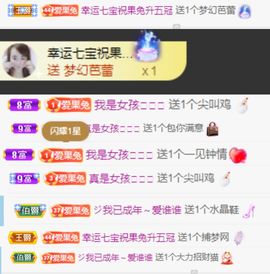 果宝兔🐇主播照片