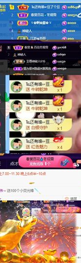 ♚~小巴豆~贪财好色的图片