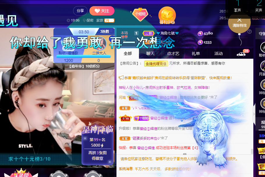 聆听~福妞儿的图片