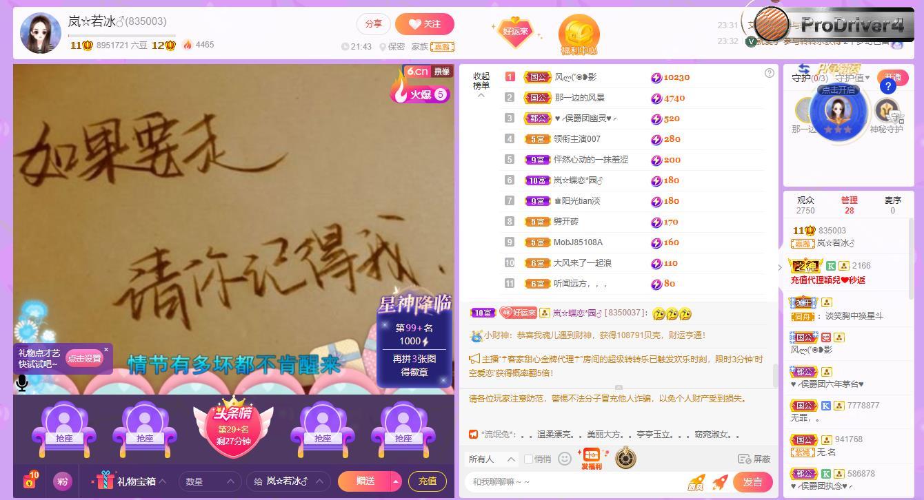岚☆若冰♂的图片