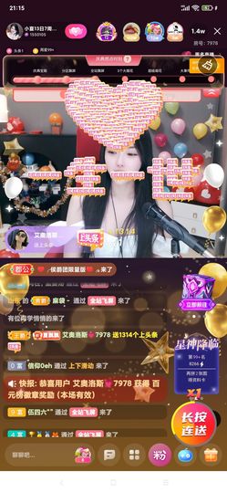 厄洛斯💗7978主播照片