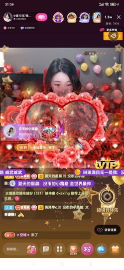 厄洛斯💗7978主播照片