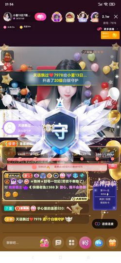 厄洛斯💗7978主播照片