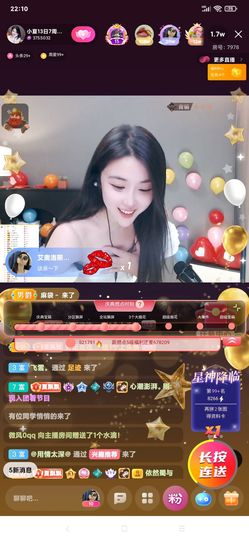 厄洛斯💗7978主播照片