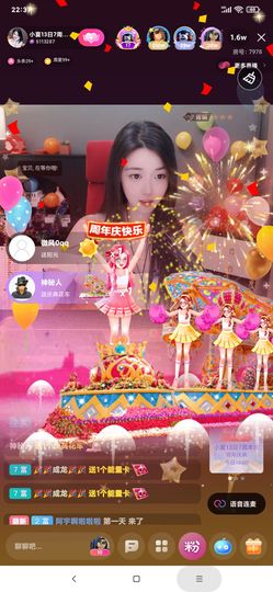 厄洛斯💗7978主播照片