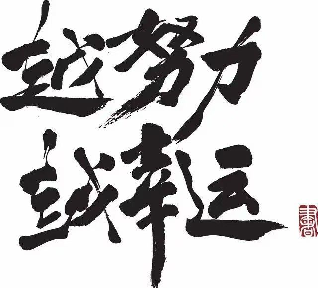 涛歌好声音的图片