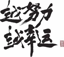 涛歌好声音的图片