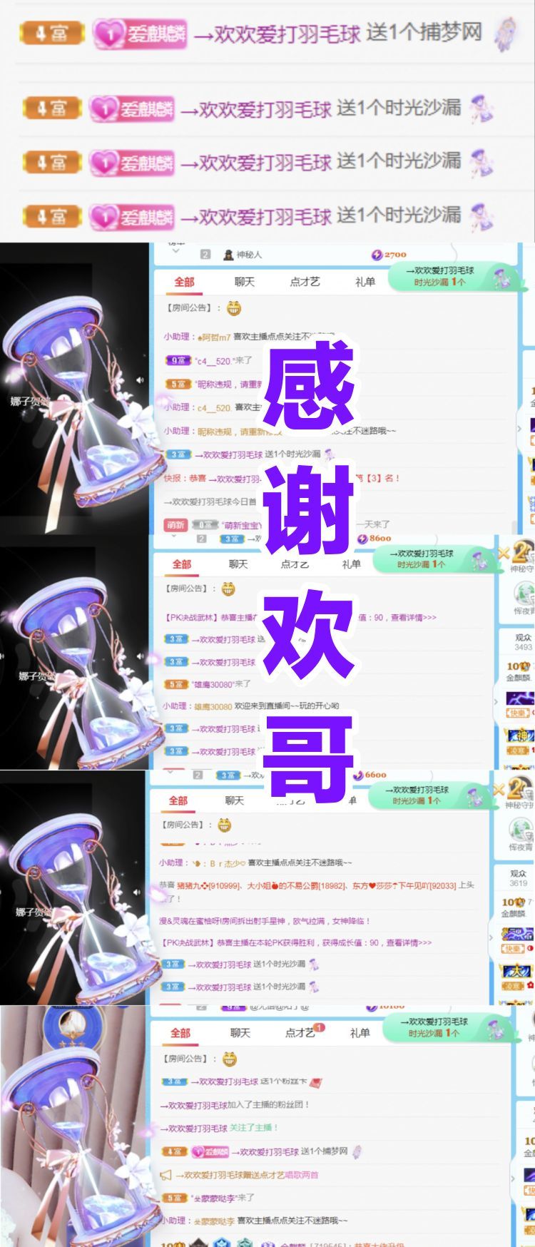 金麒麟🎤好运连连的图片