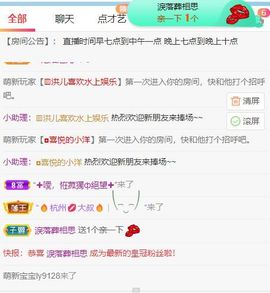 高音低音地沟通的图片