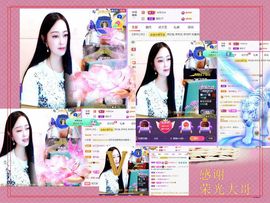 紫薇☆☆音乐频道主播照片