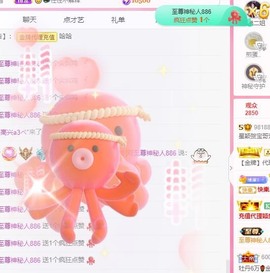 星颖吖暂休🎀主播照片