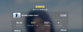 温暖宝宝💰想吃饱饱主播照片