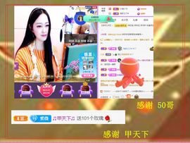 紫薇☆☆8.4号生日主播照片