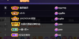 妃宝要饿死了主播照片