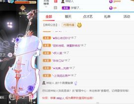 舒然呀☀☀☀☀☀☀主播照片
