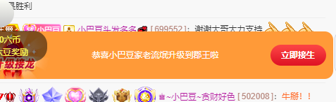 ♚~小巴豆~贪财好色的图片