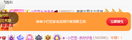 ♚~小巴豆~贪财好色的图片