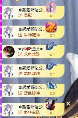 忆美❥❥❥主播照片