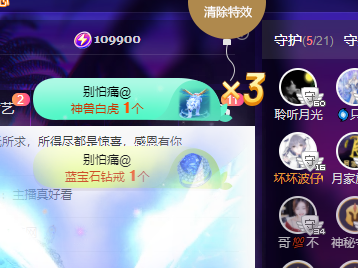 聆听~福妞儿的图片