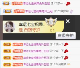 果宝兔🐇主播照片