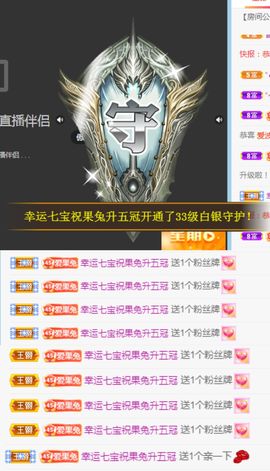 果宝兔🐇主播照片