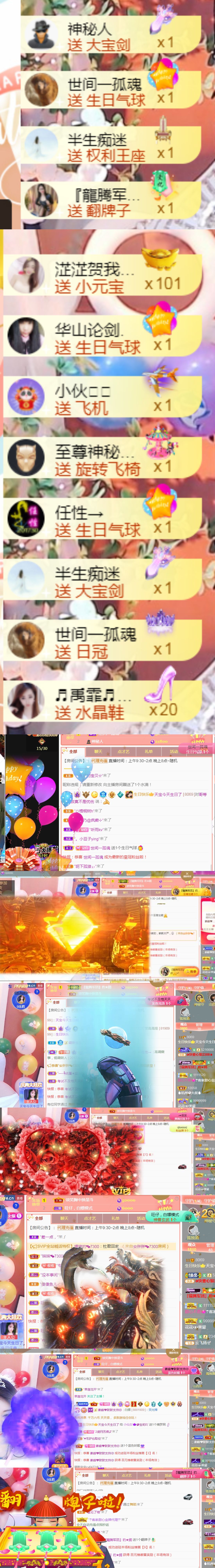 💞天宝💞💃🎤的图片