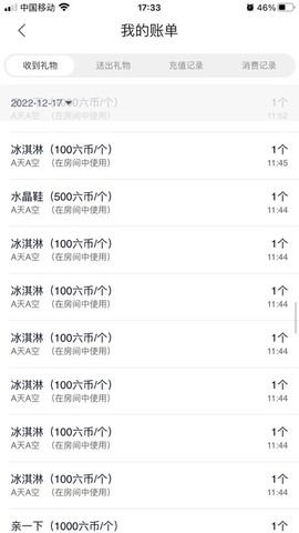 张张美人使劲播主播照片