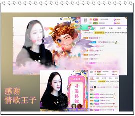 紫薇☆☆音乐频道主播照片