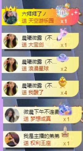 微晨..主播照片