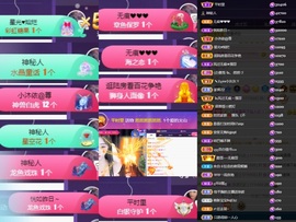 然然然然然然.主播照片