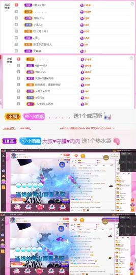 ღ佳儿ღ主播照片