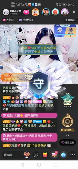 埊城小中医主播照片